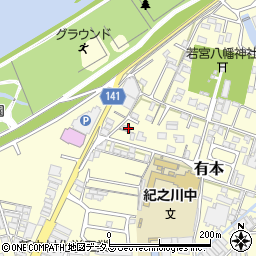和歌山県和歌山市有本620-4周辺の地図