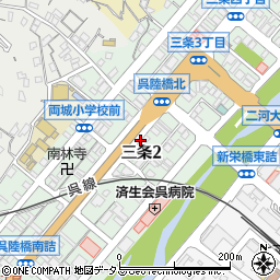 広島県呉市三条周辺の地図