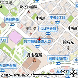 呉市社会福祉協議会　地域福祉課地域福祉係周辺の地図
