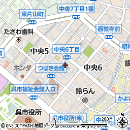 呉中央六郵便局 ＡＴＭ周辺の地図