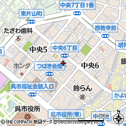 呉中央六郵便局 ＡＴＭ周辺の地図