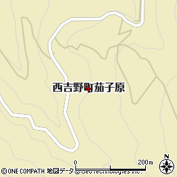 奈良県五條市西吉野町茄子原周辺の地図