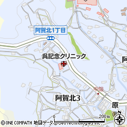 「呉記念」居宅介護支援事業所周辺の地図