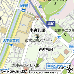 呉市立保育所　中央乳児保育所周辺の地図