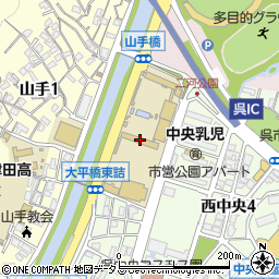 呉市立呉中央中学校（呉中央学園）周辺の地図
