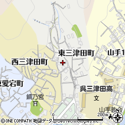 広島県呉市東三津田町7周辺の地図