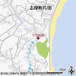 片田新開周辺の地図