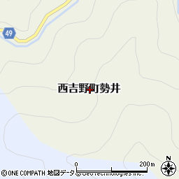 奈良県五條市西吉野町勢井周辺の地図