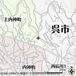 広島県呉市上内神町1-20周辺の地図