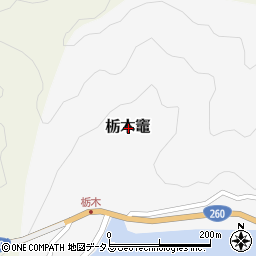 三重県度会郡南伊勢町栃木竈周辺の地図