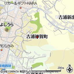 広島県呉市吉浦神賀町周辺の地図