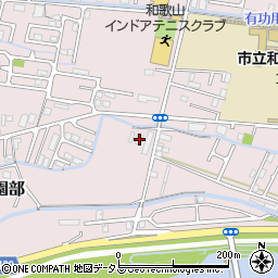 和歌山県和歌山市園部1096周辺の地図
