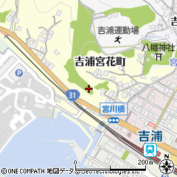 広島県呉市吉浦宮花町6周辺の地図