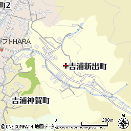 広島県呉市吉浦新出町10-14周辺の地図