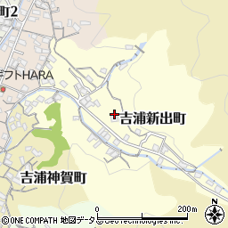 広島県呉市吉浦新出町10周辺の地図