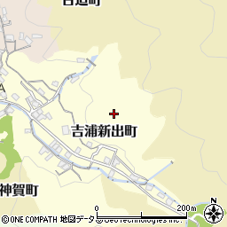 広島県呉市吉浦新出町9周辺の地図