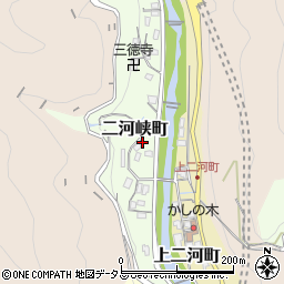 広島県呉市二河峡町3-11周辺の地図
