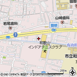 和歌山県和歌山市園部864周辺の地図