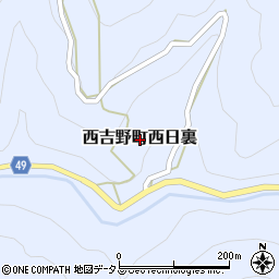 奈良県五條市西吉野町西日裏周辺の地図