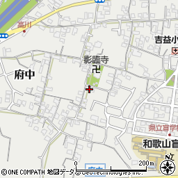 和歌山県和歌山市府中842周辺の地図