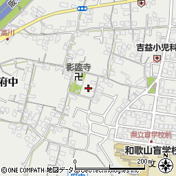 和歌山県和歌山市府中837周辺の地図