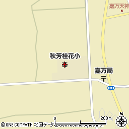 美祢市　秋芳桂花児童クラブ周辺の地図