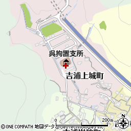 広島県呉市吉浦上城町6周辺の地図