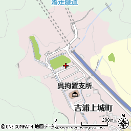 広島県呉市吉浦上城町10周辺の地図