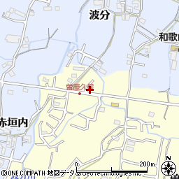 和歌山県岩出市曽屋90周辺の地図