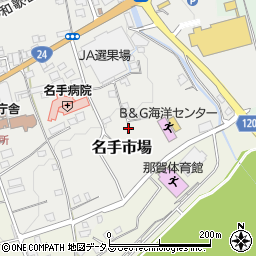 和歌山県紀の川市名手市場351周辺の地図