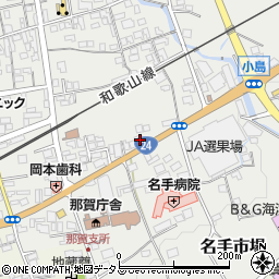 和歌山県紀の川市名手市場278周辺の地図