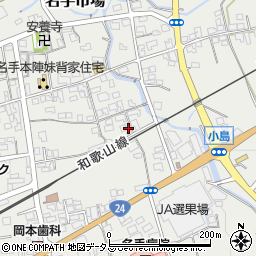 和歌山県紀の川市名手市場242-1周辺の地図
