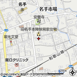 和歌山県紀の川市名手市場193周辺の地図