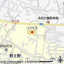 ドラッグストアコスモス野上野店周辺の地図