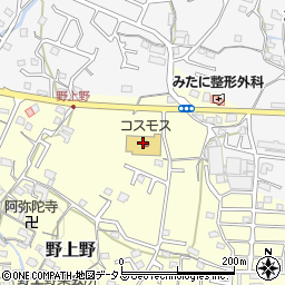 ドラッグストアコスモス野上野店周辺の地図