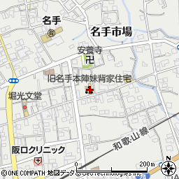 和歌山県紀の川市名手市場641周辺の地図