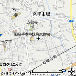 和歌山県紀の川市名手市場635周辺の地図