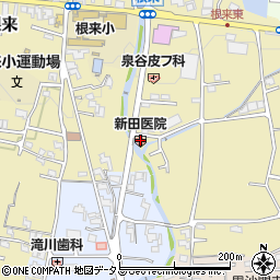 新田医院周辺の地図
