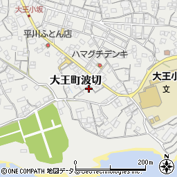 三重県志摩市大王町波切974周辺の地図