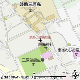 淡路三原高校前周辺の地図