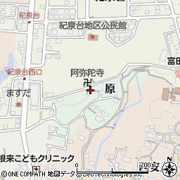 和歌山県岩出市原44周辺の地図