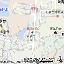 和歌山県岩出市紀泉台497周辺の地図