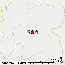 和歌山県かつらぎ町（伊都郡）教良寺周辺の地図