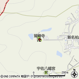 鷲峰寺周辺の地図