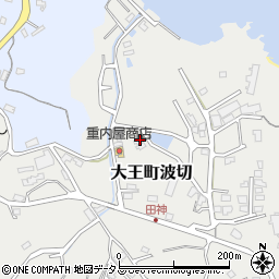 三重県志摩市大王町波切3403周辺の地図