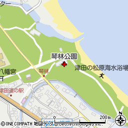 津田の松原・琴林公園周辺の地図