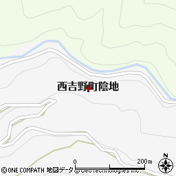 奈良県五條市西吉野町陰地周辺の地図