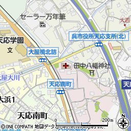 呉市天応まちづくりセンター周辺の地図