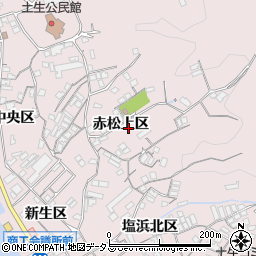 広島県尾道市因島土生町赤松上区1843-1周辺の地図