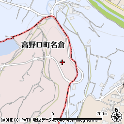 和歌山県橋本市高野口町名倉1586-3周辺の地図